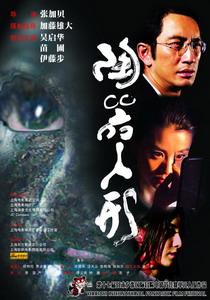 陶器人形 陶器人形