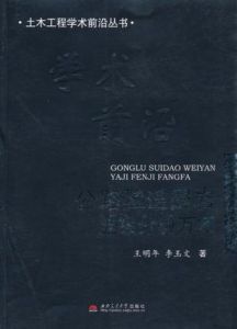 公路隧道圍岩亞級分級方法 公路隧道圍岩亞級分級方法