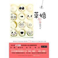 草婚[圖書作品]