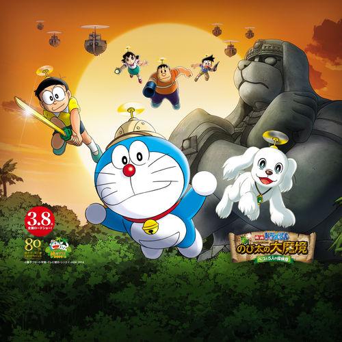 哆啦A夢：新&middot;大雄的大魔境～扁扁與5人之探險隊～