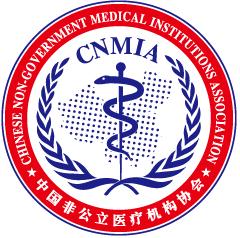 中國非公立醫療機構協會