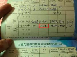 江蘇金湖過期疫苗事件 江蘇金湖過期疫苗事件