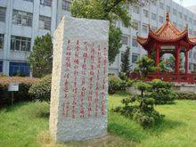 美麗的二中校園