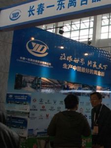 長春一東離合器股份有限公司 長春一東離合器股份有限公司