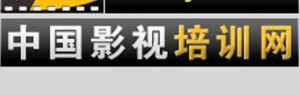 中國影視培訓網