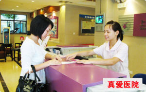 上海真愛整形醫院 上海真愛整形醫院
