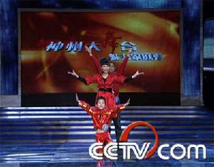 《神州大舞台》