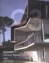 圖書館的變遷 圖書館的變遷