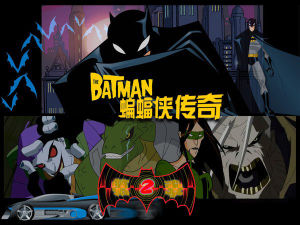 蝙蝠俠傳奇第二季 蝙蝠俠傳奇第二季