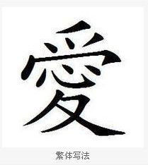 繁體中文 繁體中文