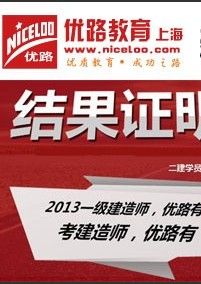 優路教育 優路教育