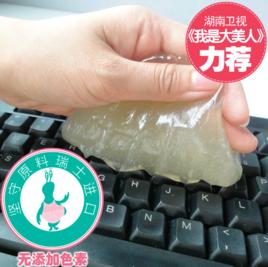 宣琪軟么么清潔軟膠