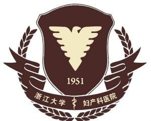 浙江省婦保醫院 浙江省婦保醫院