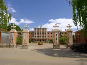 山東省萊陽師範學校