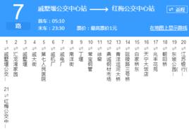常州公交7路 常州公交7路