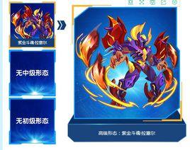 紫金斗魂·拉塞爾