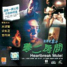 零二房間 零二房間