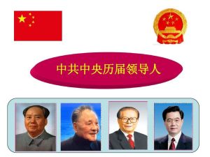 政治領導 政治領導