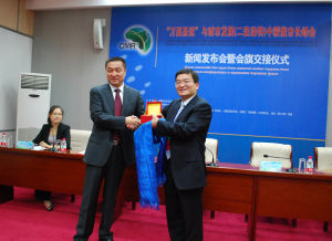 中蒙俄萬里茶道市長峰會