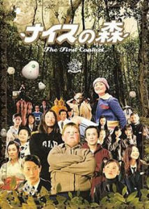 無厘頭森林之第一次接觸 無厘頭森林之第一次接觸