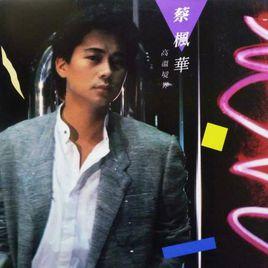 點樣講你知 點樣講你知