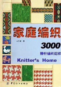 棒針編織花樣 棒針編織花樣