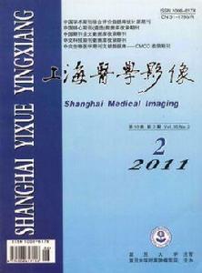 上海醫學影像 上海醫學影像