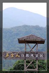 廣西五皇山地質公園 廣西五皇山地質公園