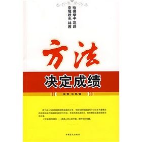 《方法決定成績》 《方法決定成績》