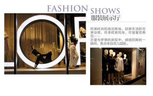 予天服飾品牌服裝展廳