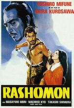 羅生門