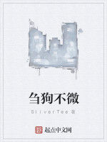 芻狗不微 芻狗不微