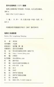 （圖）《鬼舞》