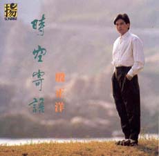 《你讓我孤孤單單》