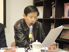 徐鎔[上海書法家協會篆刻部委員]