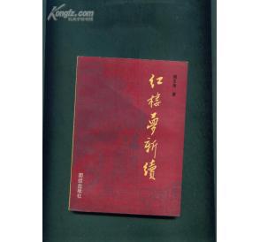 周玉清[中國作家協會會員]