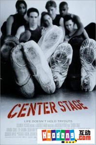《中心舞台》 《中心舞台》