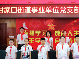 北京市密雲縣第二國小 北京市密雲縣第二國小