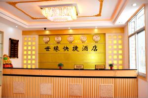 韶山世緣快捷酒店