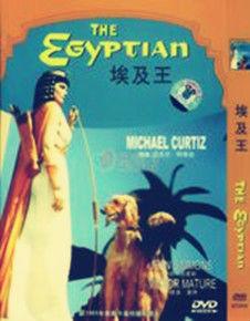 埃及王 埃及王