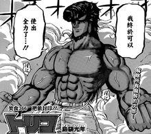 次郎[日本漫畫《美食的俘虜》中人物]