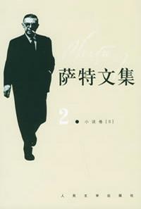 薩特文集(全八卷) 薩特文集(全八卷)
