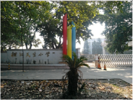 番禺區橫江民生國小 番禺區橫江民生國小