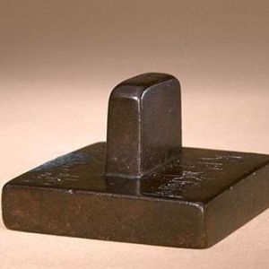 中書門下 中書門下