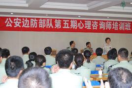 華夏心理學校 華夏心理學校