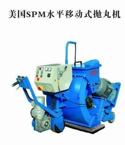 混凝土拋丸機