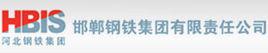 邯鄲鋼鐵股份有限公司 邯鄲鋼鐵股份有限公司