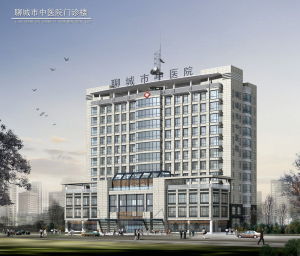 聊城市中醫院醫學整形美容中心 聊城市中醫院醫學整形美容中心