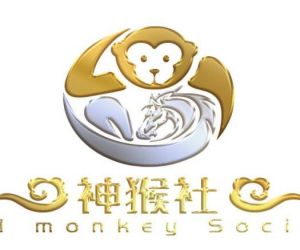 神猴社 神猴社