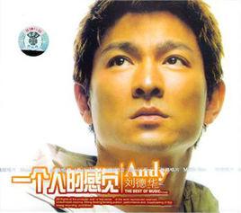 痴心錯付 痴心錯付